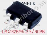 Источник LM4132BMF-2.5/NOPB фотография 2.