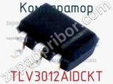 Компаратор TLV3012AIDCKT фотография 3.