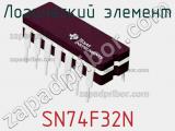 Логический элемент SN74F32N фотография 2.