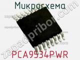 Микросхема PCA9534PWR 