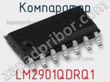 Компаратор LM2901QDRQ1 