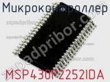 Микроконтроллер MSP430F2252IDA 