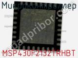 Микроконтроллер MSP430F2132TRHBT 