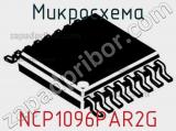Микросхема NCP1096PAR2G 