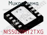 Микросхема NIS5020MT2TXG 