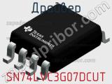 Драйвер SN74LVC3G07DCUT фотография 3.