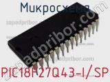 Микросхема PIC18F27Q43-I/SP фотография 2.