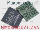 Микросхема MIMX8MN4DVTJZAA фотография 2.