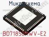 Микросхема BD71850MWV-E2 фотография 2.