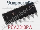 Устройство PGA2310PA 