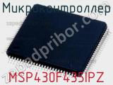 Микроконтроллер MSP430F435IPZ фотография 2.