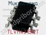 Микросхема TLVH431BICT 