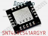 Драйвер SN74LVC541ARGYR фотография 2.
