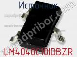 Источник LM4040C10IDBZR фотография 2.