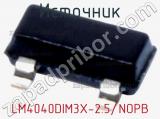 Источник LM4040DIM3X-2.5/NOPB фотография 3.
