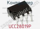 Контроллер UCC28019P 