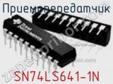 Приемопередатчик SN74LS641-1N фотография 3.