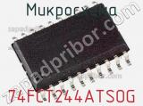 Микросхема 74FCT244ATSOG 