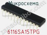 Микросхема 6116SA15TPG фотография 2.