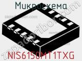 Микросхема NIS6150MT1TXG фотография 2.