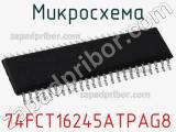 Микросхема 74FCT16245ATPAG8 фотография 2.