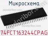 Микросхема 74FCT163244CPAG фотография 2.