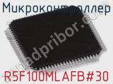 Микроконтроллер R5F100MLAFB#30 