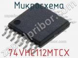 Микросхема 74VHC112MTCX