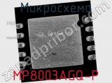 Микросхема MP8003AGQ-P 