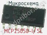 Микросхема MCP25050-I/SL 
