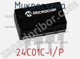 Микросхема 24C01C-I/P