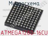 Микросхема ATMEGA1280-16CU 