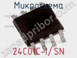 Микросхема 24C01C-I/SN 