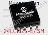 Микросхема 24LC1025-E/SM фотография 2.