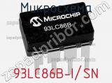 Микросхема 93LC86B-I/SN 