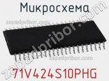 Микросхема 71V424S10PHG