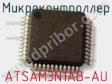 Микроконтроллер ATSAM3N1AB-AU 