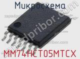 Микросхема MM74HCT05MTCX