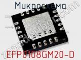 Микросхема EFP0108GM20-D 