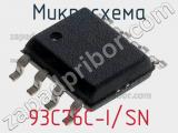 Микросхема 93C76C-I/SN фотография 2.