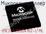 Микроконтроллер PIC24FJ32GA102-I/ML фотография 2.