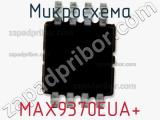 Микросхема MAX9370EUA+ 