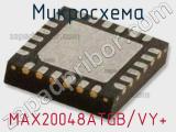 Микросхема MAX20048ATGB/VY+ 