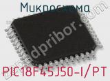 Микросхема PIC18F45J50-I/PT