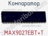 Компаратор MAX9027EBT+T