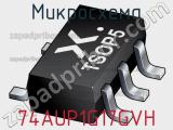 Микросхема 74AUP1G17GVH фотография 2.