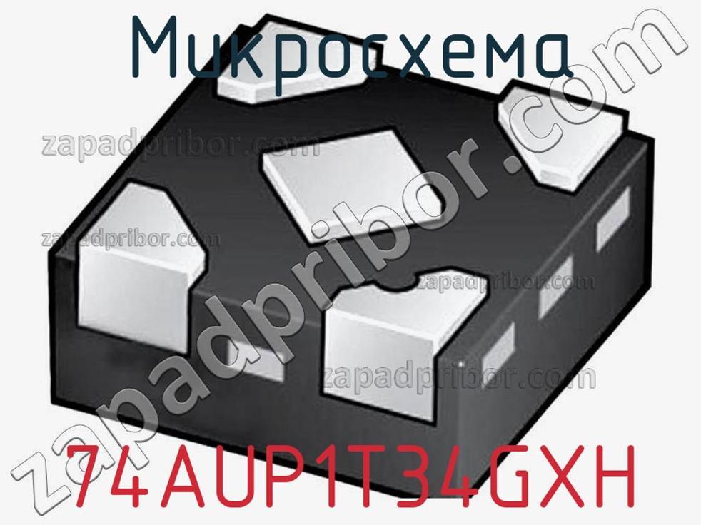 74AUP1T34GXH - Микросхема - фотография. Увеличить. 74AUP1T34GXH - Микросхема - фотография.