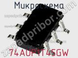 Микросхема 74AUP1T45GW 