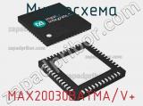 Микросхема MAX20030BATMA/V+ фотография 2.