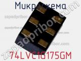 Микросхема 74LVC1G175GM 